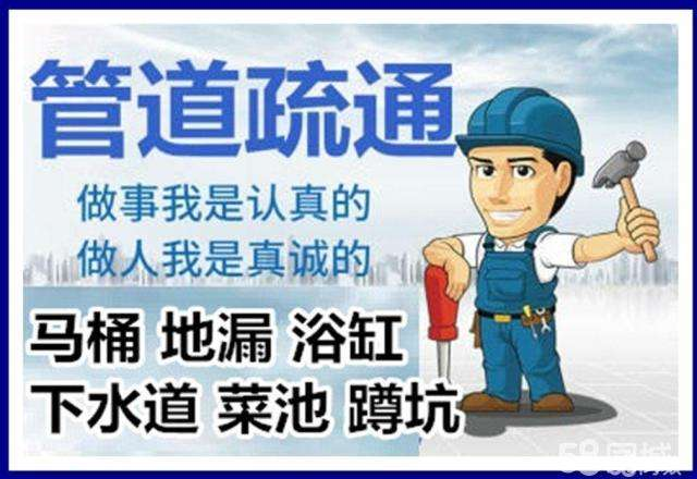 信丰疏通马桶注意事项有哪些