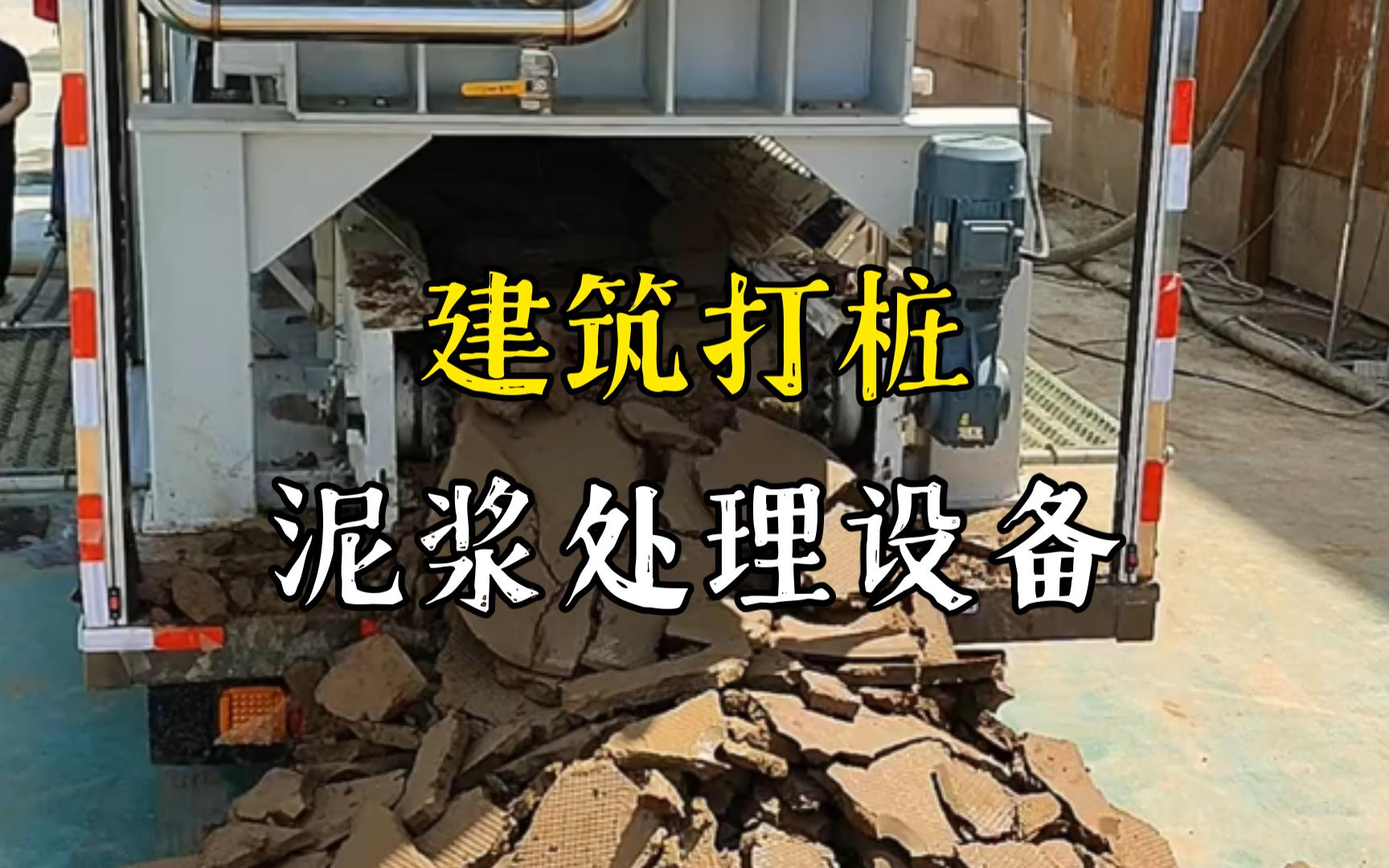 信丰工地打桩泥浆处理与外运技术概述